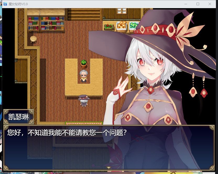 魔女秘药 中文版本 演示图 6