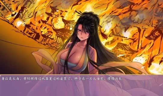 绯月仙行录 实机画面 资料图 4